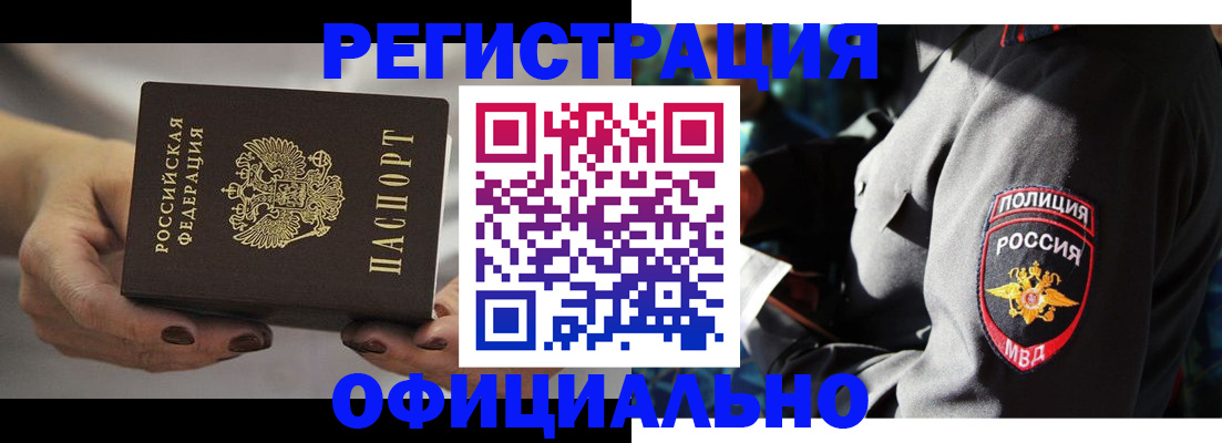 прописка для кредита в Заозёрном