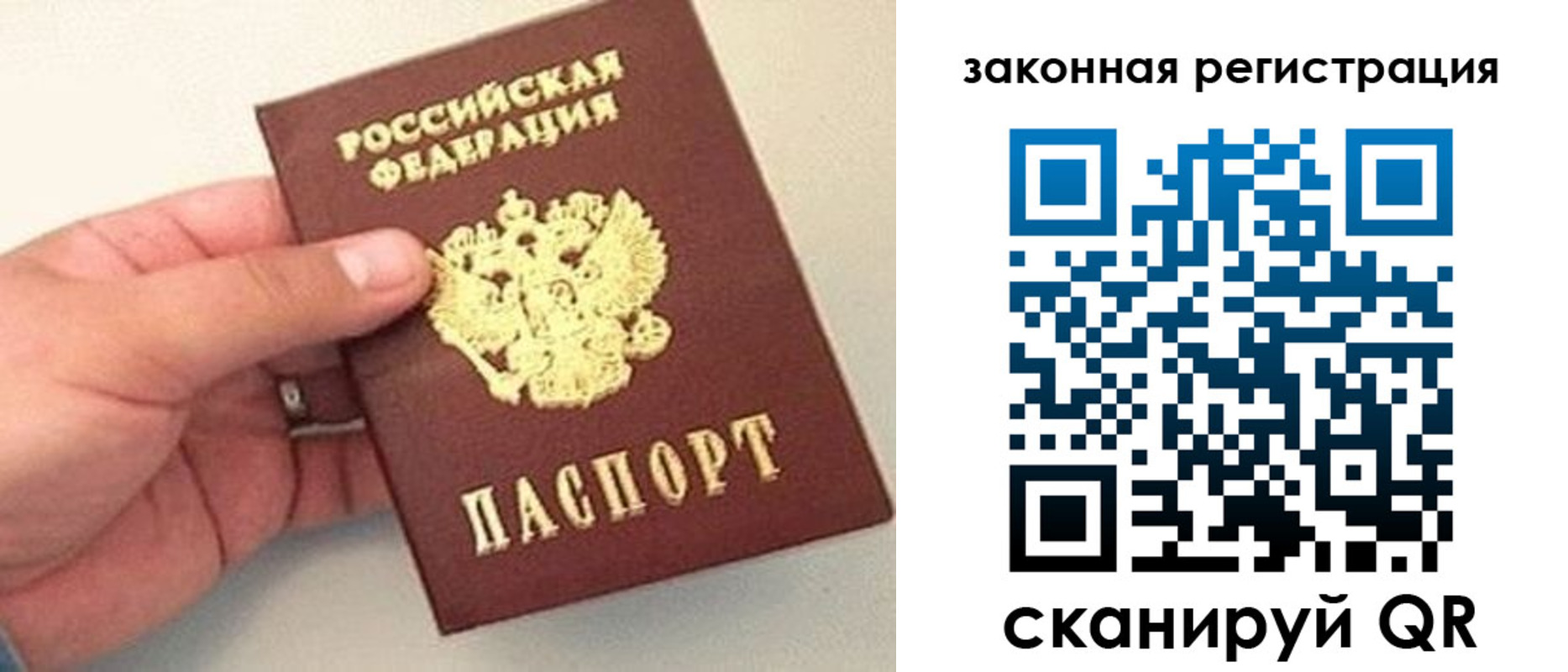 прописка для школы в Заозёрном