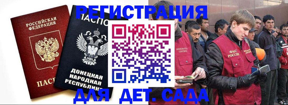 прописка ребенка в Заозёрном