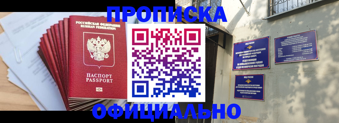 временная регистрация для всех в Заозёрном