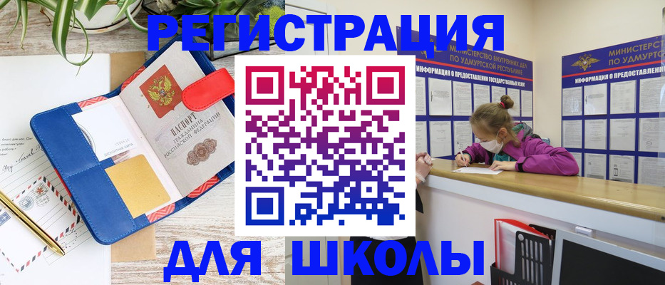 временная прописка в Заозёрном