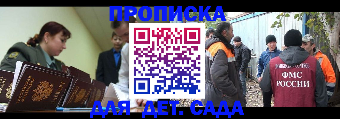 временная регистрация госуслуги в Заозёрном