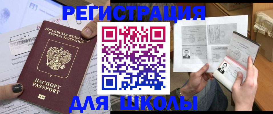 прописка гарантия в Заозёрном