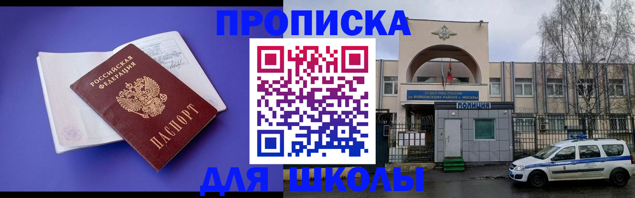 найти адрес прописки в Заозёрном