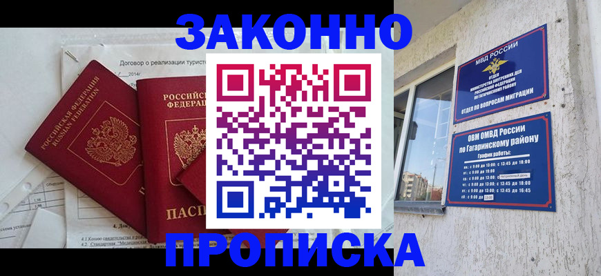 временная регистрация адрес в Заозёрном