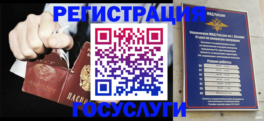 временная регистрация купить в Заозёрном