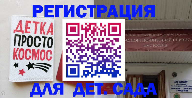 временная регистрация надежно в Заозёрном