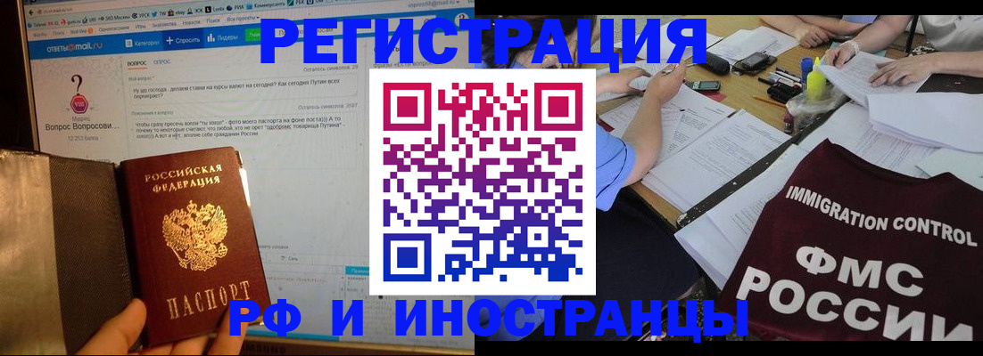прописка в квартире в Заозёрном